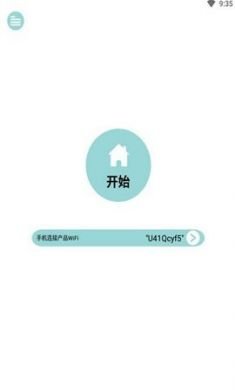 当当狸显微镜app手机版2