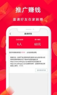 蜜蜂日记app手机购物4