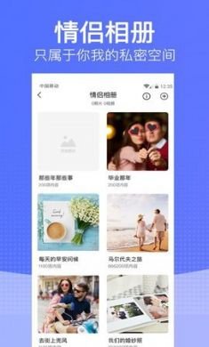 恋爱时光(情侣必备)app官方版4