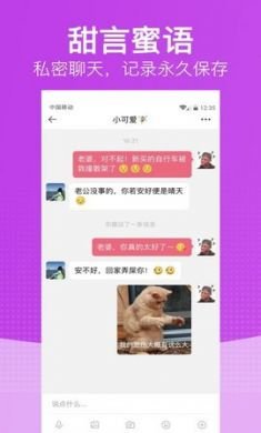恋爱时光(情侣必备)app官方版3