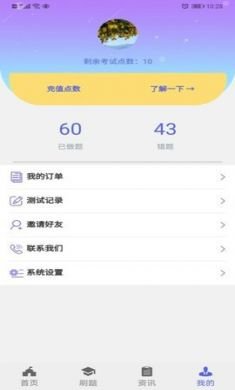 单招一点通app手机2021最新版3