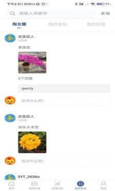 三友堂古陶瓷鉴定app免费版2