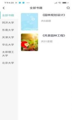 大禹设计学院手机版2