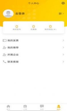 工程优选司机app3