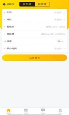 工程优选司机app4