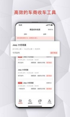 车蝴蝶app二手车交易市场2