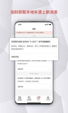车蝴蝶app二手车交易市场4