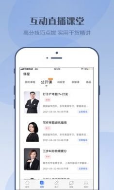 北清雅思题库app官方版3