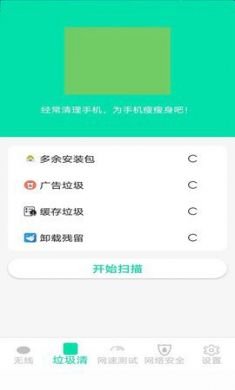 精灵wifi最新免3