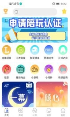 鲸娱陪练app官方2021最新版3