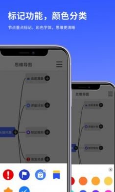 思维导图Lite手机2021最新版2