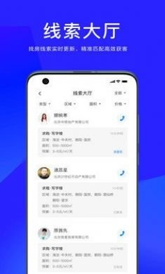 58商办通手机版2