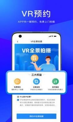 58商办通手机版5