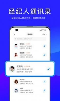 58商办通手机版4