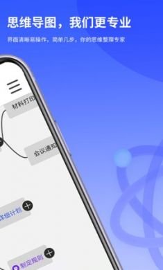 思维导图Lite手机2021最新版3