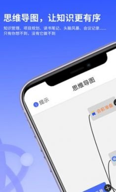 思维导图Lite手机2021最新版4