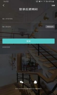 蜂窝建材app安卓版3