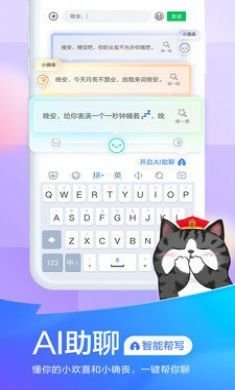 百度输入法oppo定制版2
