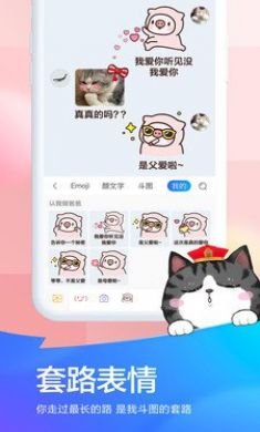 百度输入法oppo定制版4