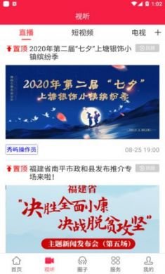 富美秀屿app官方手机客户端2