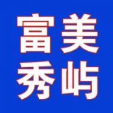 富美秀屿app官方手机客户端