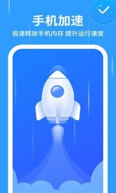 企鹅清理管家手机版2