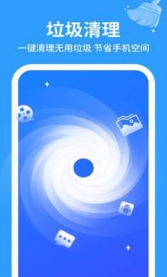 企鹅清理管家手机版3