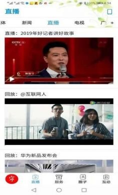爱兴城app官方手机客户端2