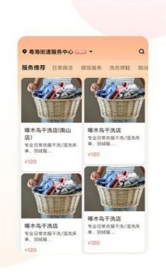 深圳幸福app3