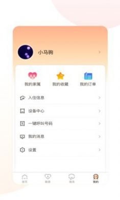 深圳幸福app2