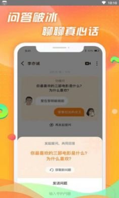 选见相亲交友软件手机最新版5