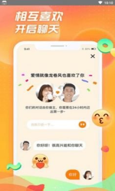 选见相亲交友软件手机最新版2