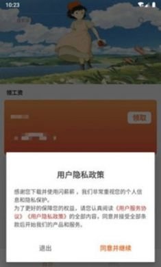 闪薪薪app安卓版3
