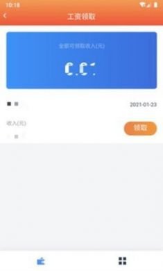 闪薪薪app安卓版2