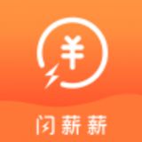 闪薪薪app安卓版