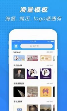 ps海报极速版app官方版3