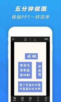 ps海报极速版app官方版2