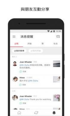 微博国际版无广告精简版2