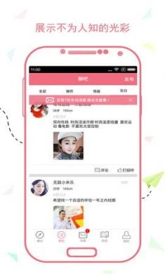 慢慢约(交友神器)app手机最新版4