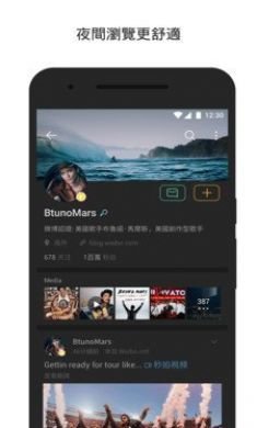 微博国际版无广告精简版3