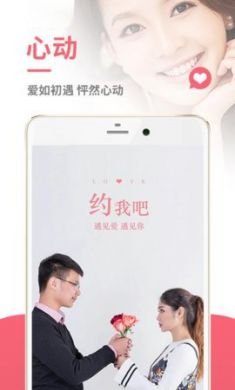 约我吧app免费交友软件2021最新版2