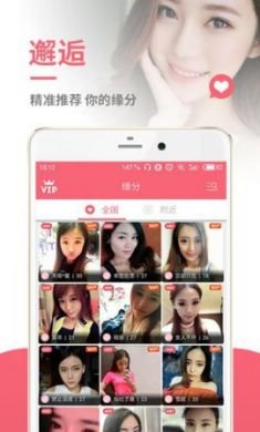 约我吧app免费交友软件2021最新版3