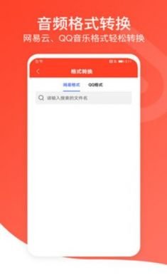 音频万能编辑器app免3