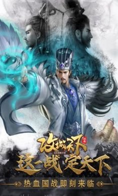 攻城天下游戏最新安卓测试版4