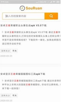 蓝奏云搜破解版3