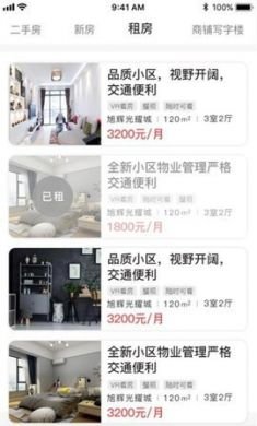 嘉房君悦app安卓版3