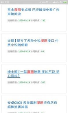 蓝奏云搜破解版4