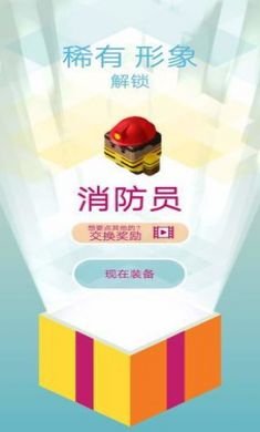 抖音热血楼梯少年手机游戏2021最新版3