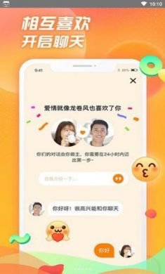 选见交友app官方2021最新版4