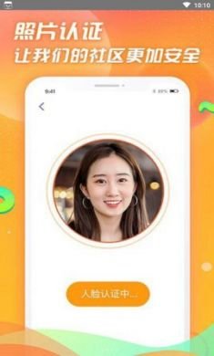 选见交友app官方2021最新版3
